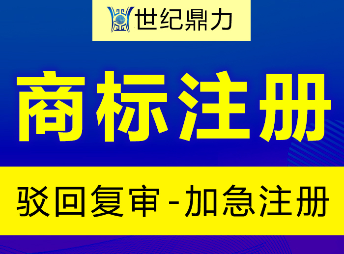 成都商標(biāo)注冊(cè),需要注意那些問(wèn)題