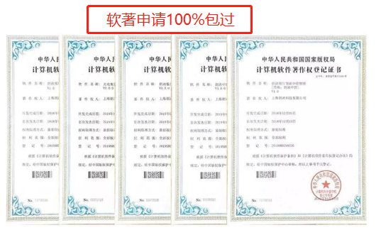 怎么申請軟件著作權,需要多少錢?