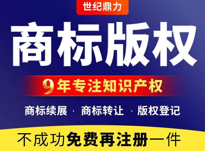 北京商標轉讓申請需要提交哪些材料