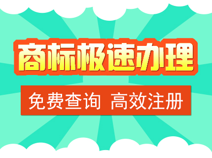 商標注冊要多少錢?
