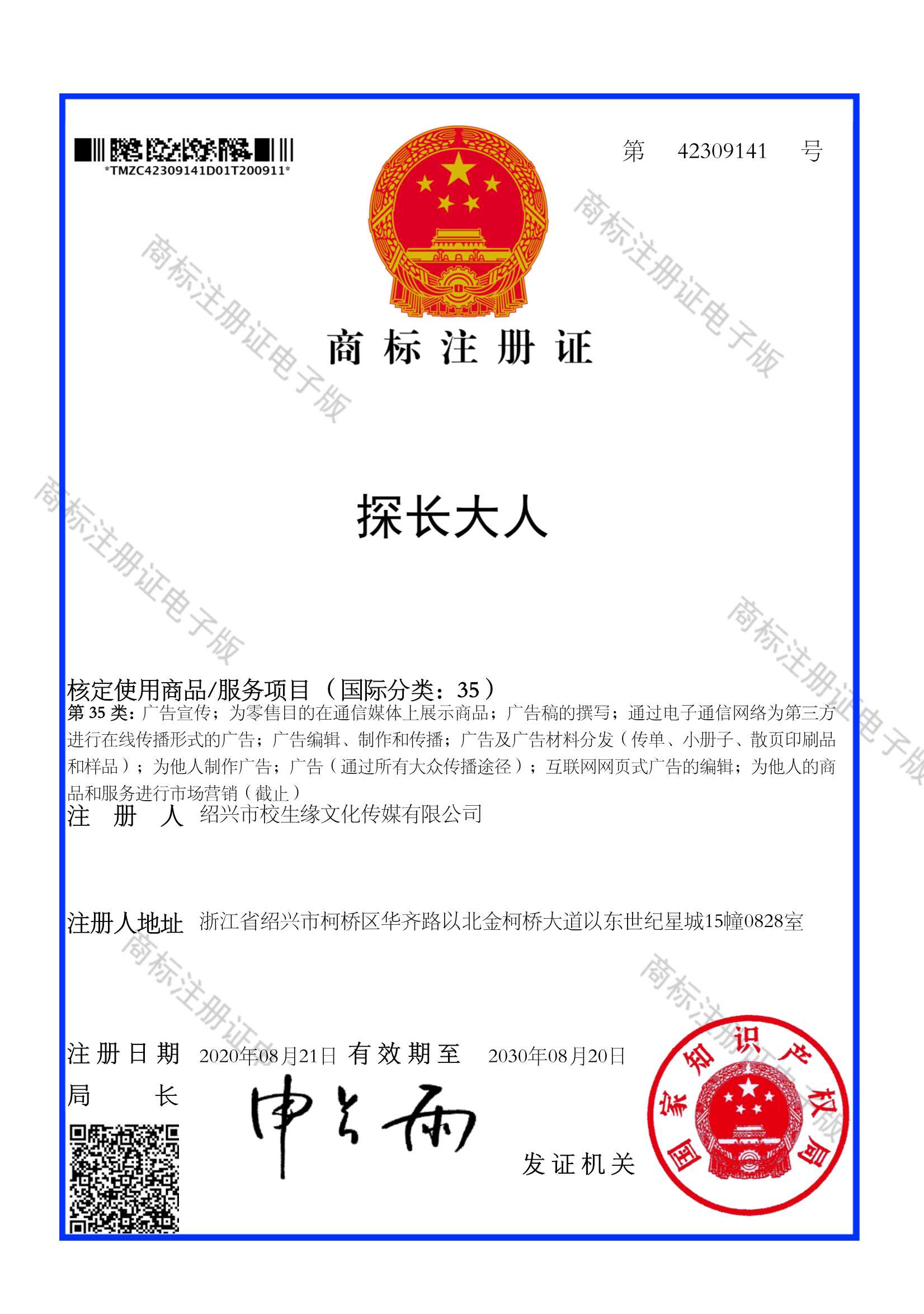 42309141 探長(zhǎng)大人