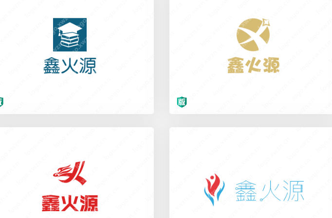 請欣賞“鑫火源”logo作品,讓傳統教育更有創造力