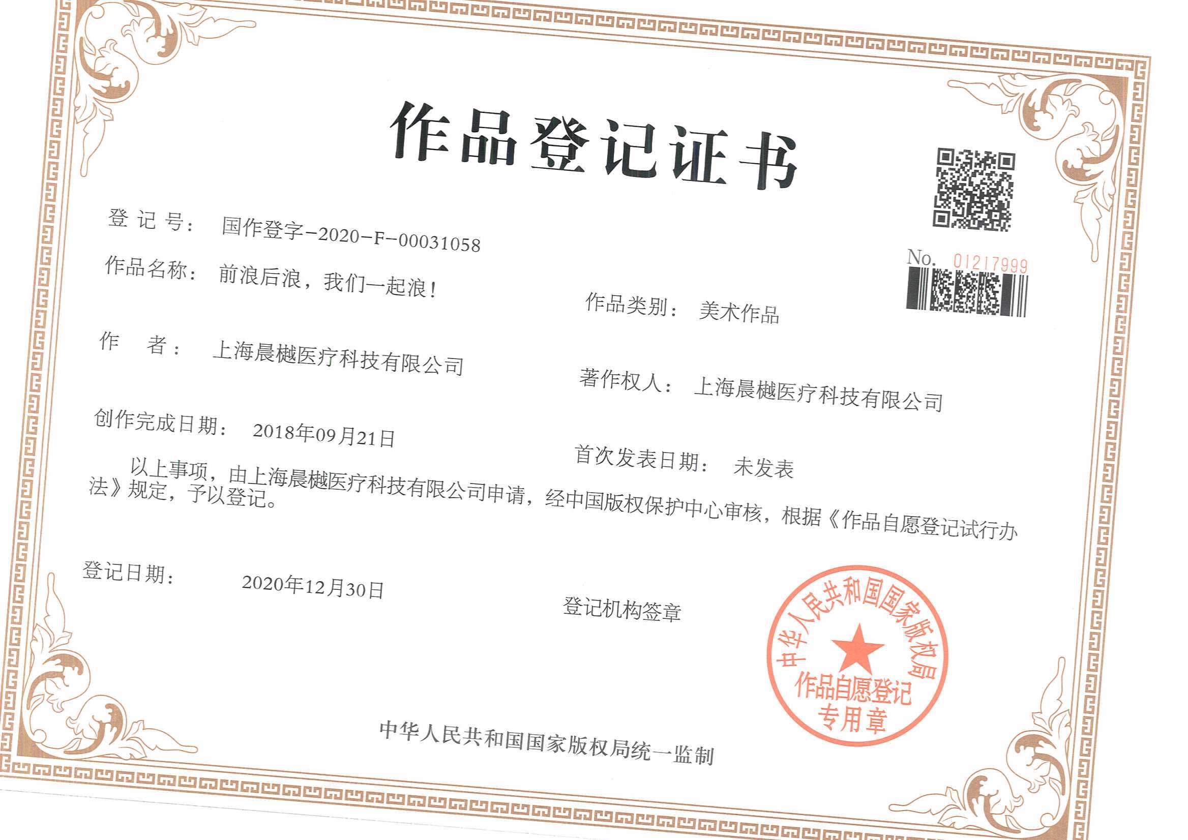 前浪后浪，我們一起浪！