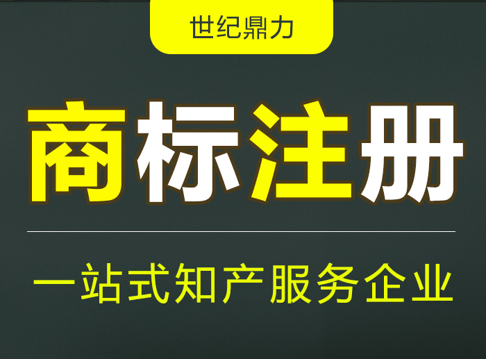 什么是R商標?怎么注冊R商標